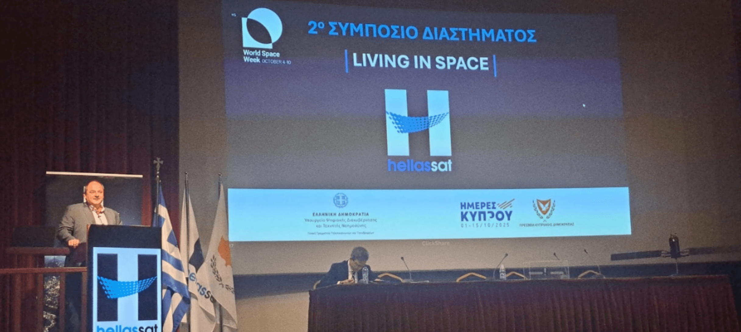 2ο Συμπόσιο Διαστήματος: Ελλάδα και Κύπρος Χαράζουν Στρατηγική για το Μέλλον